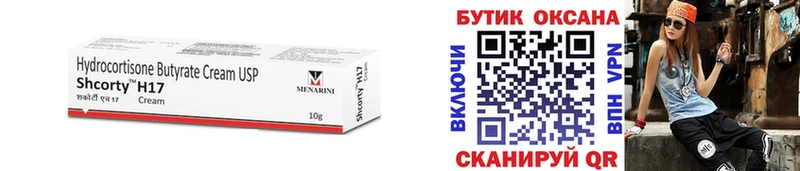 Бутират бутик  Рузаевка 
