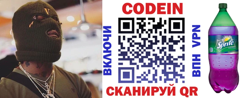 даркнет Telegram  Рузаевка  Кодеин напиток Lean (лин) 