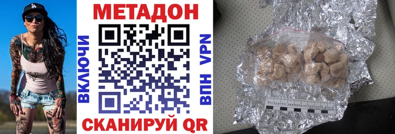 Метадон мёд  Рузаевка 